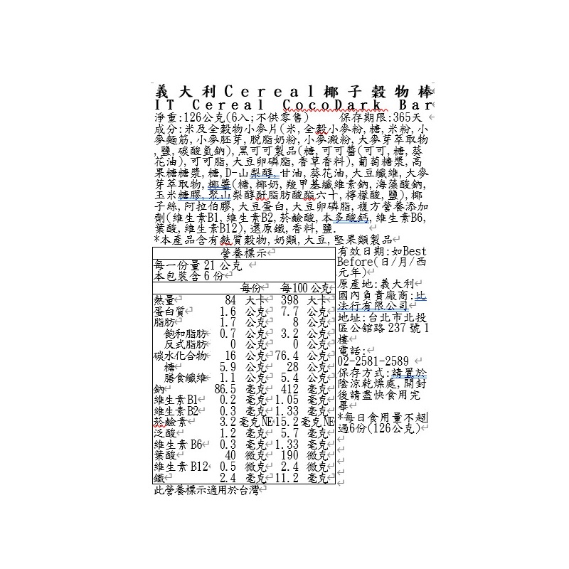 Cerealitalia Coconut Bar 6pcs, , large